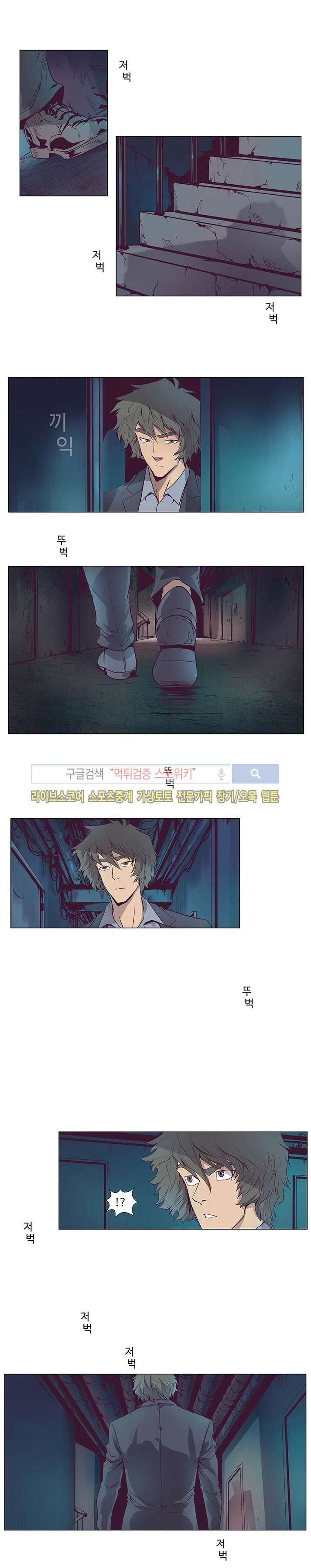 변이 시즌2 11화 style=