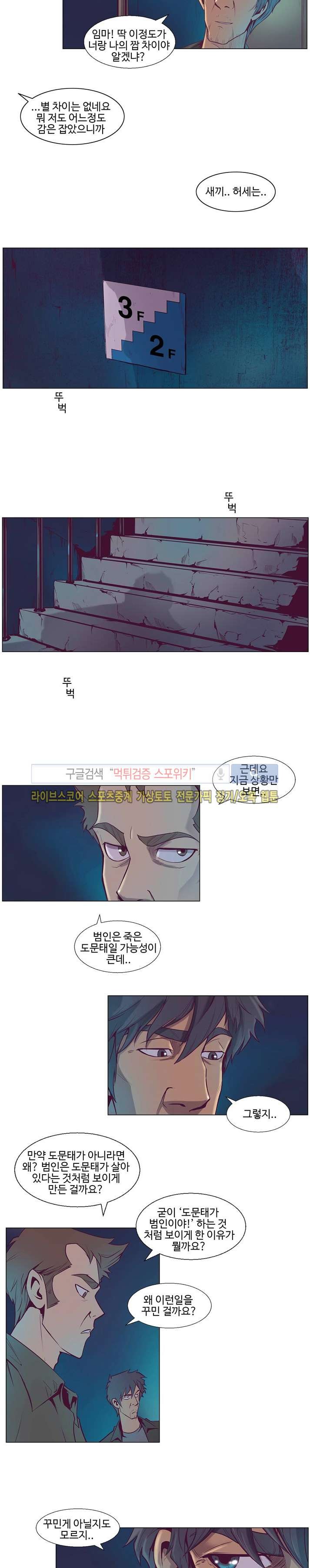 변이 시즌2 3화 style=