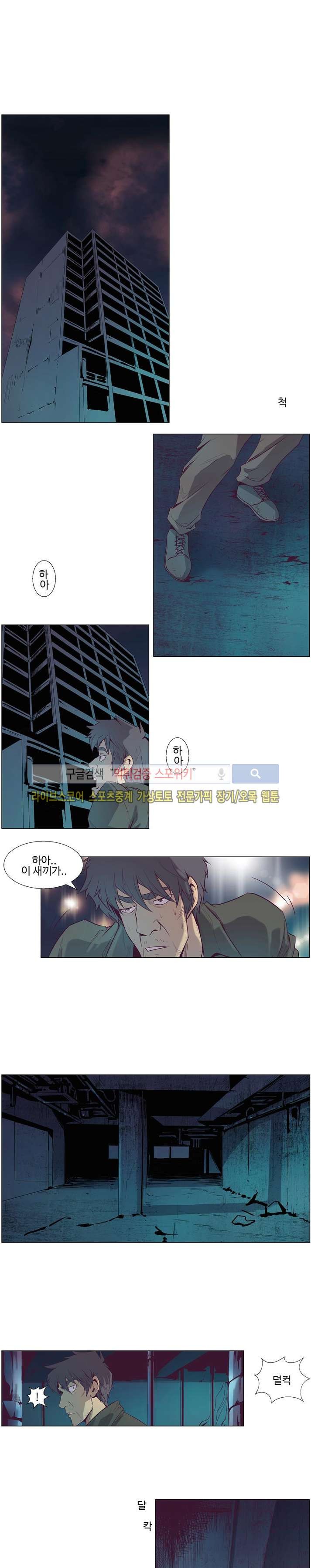 변이 시즌2 4화 style=