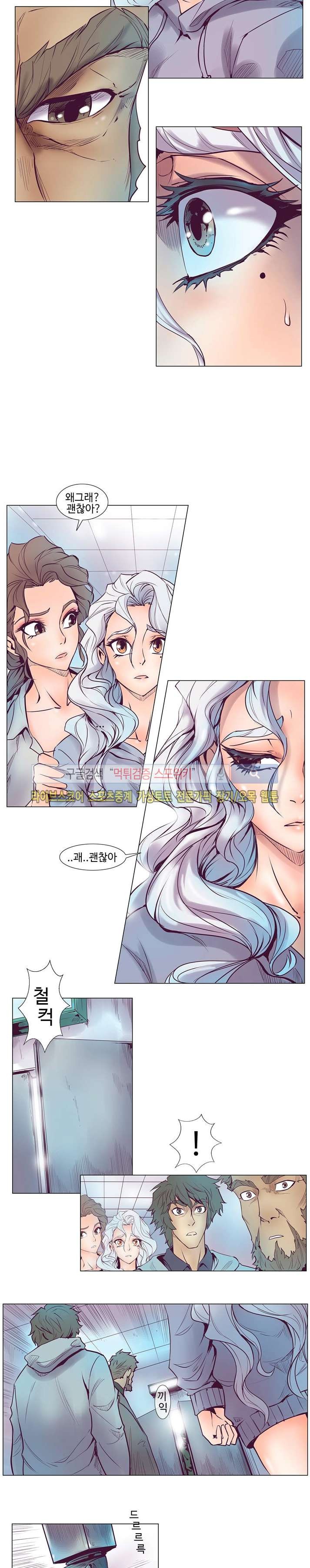 변이 시즌2 7화 style=