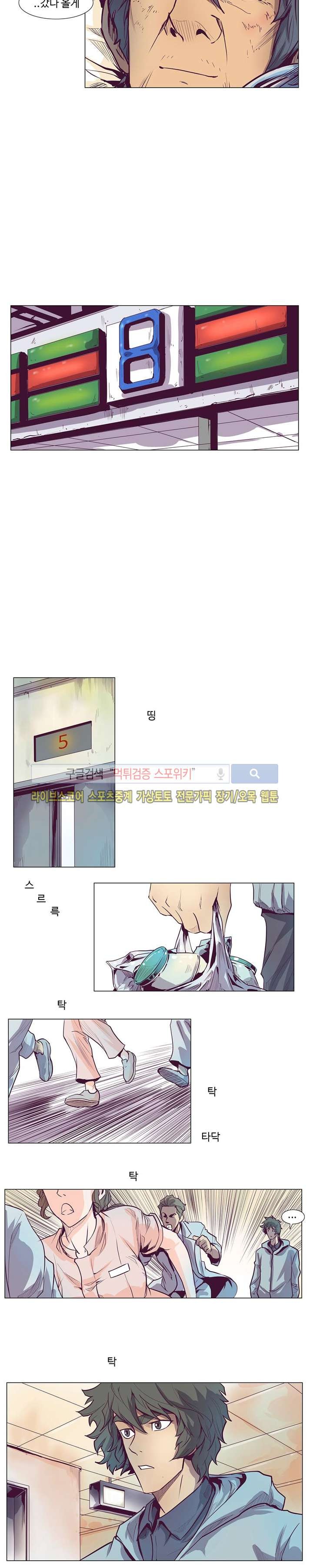 변이 시즌2 8화 style=