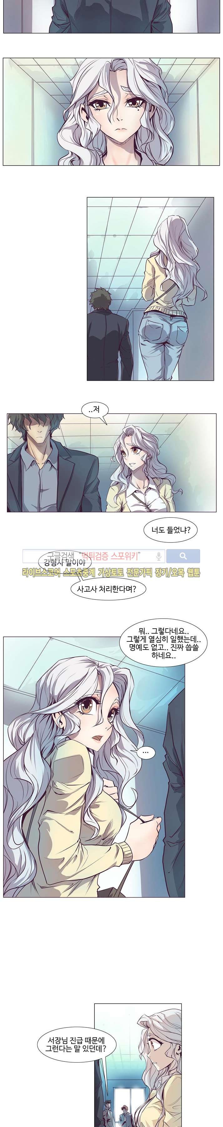 변이 시즌2 9화 style=