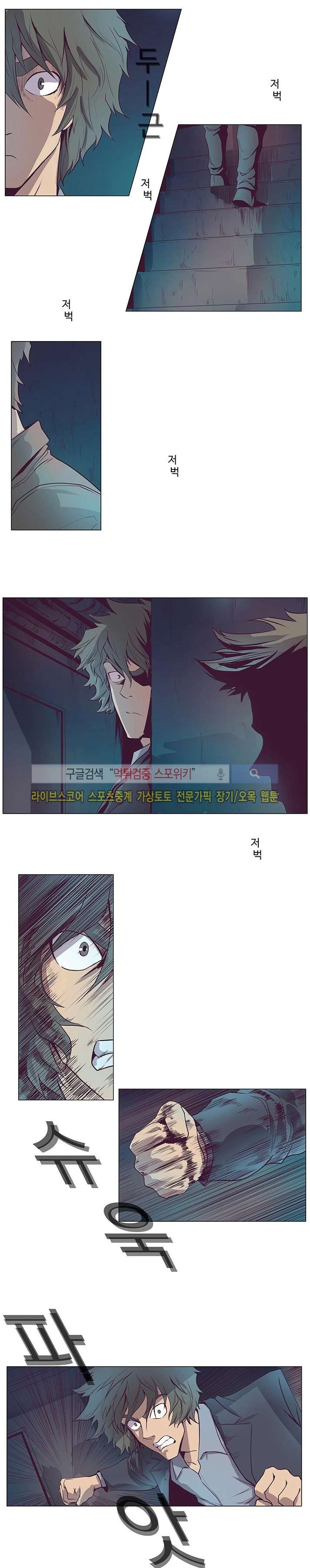 변이 시즌2 11화 style=