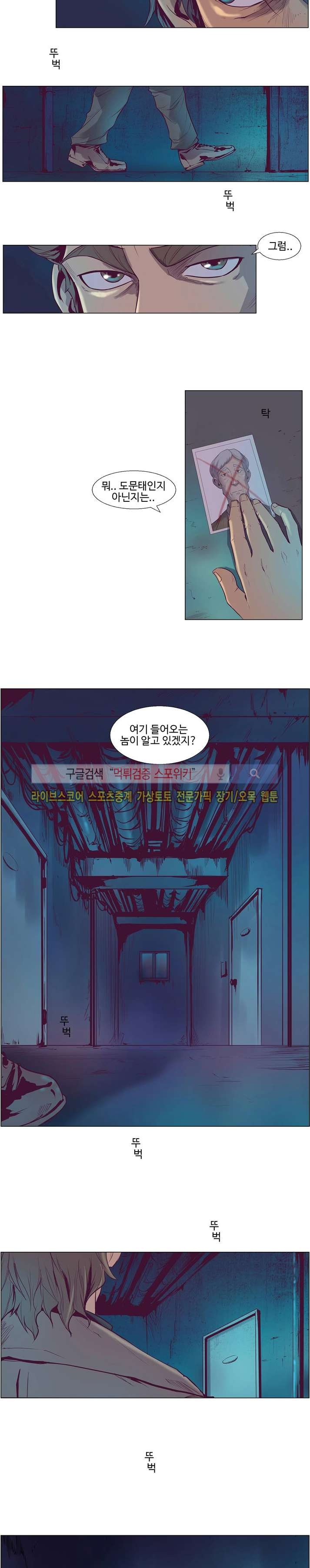 변이 시즌2 3화 style=