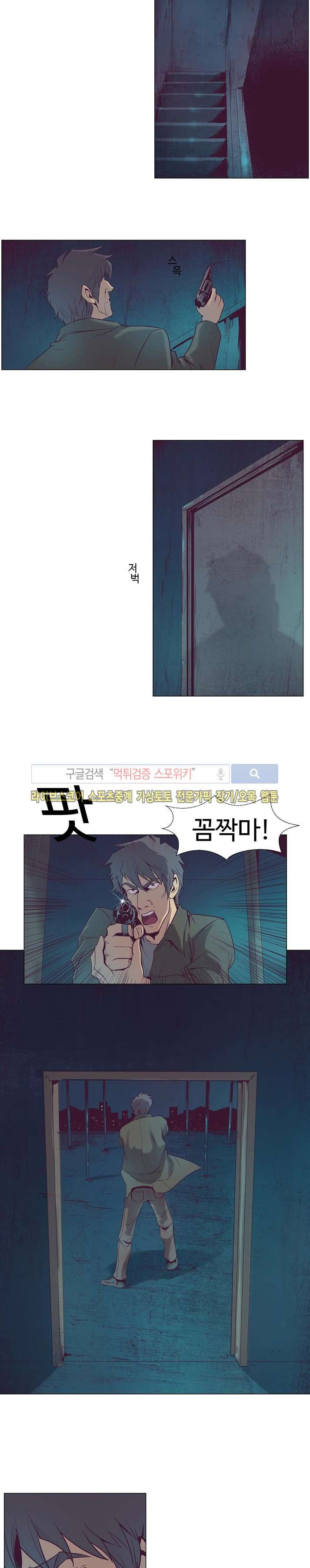 변이 시즌2 4화 style=