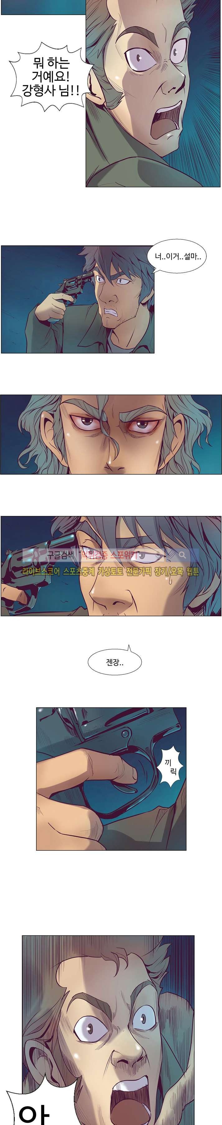 변이 시즌2 5화 style=
