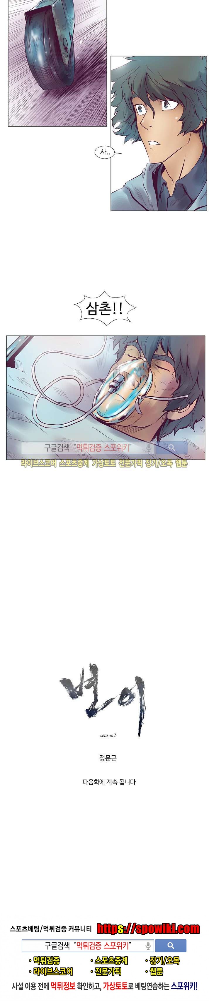 변이 시즌2 7화 style=