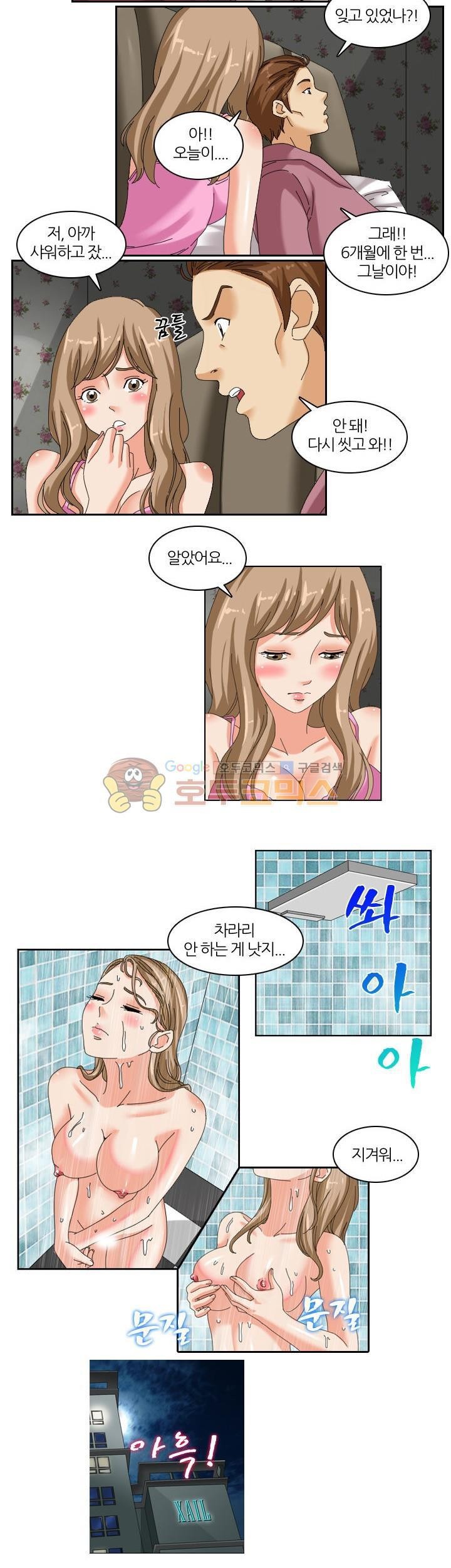 응응하라 1988 13화 - 긴장 style=