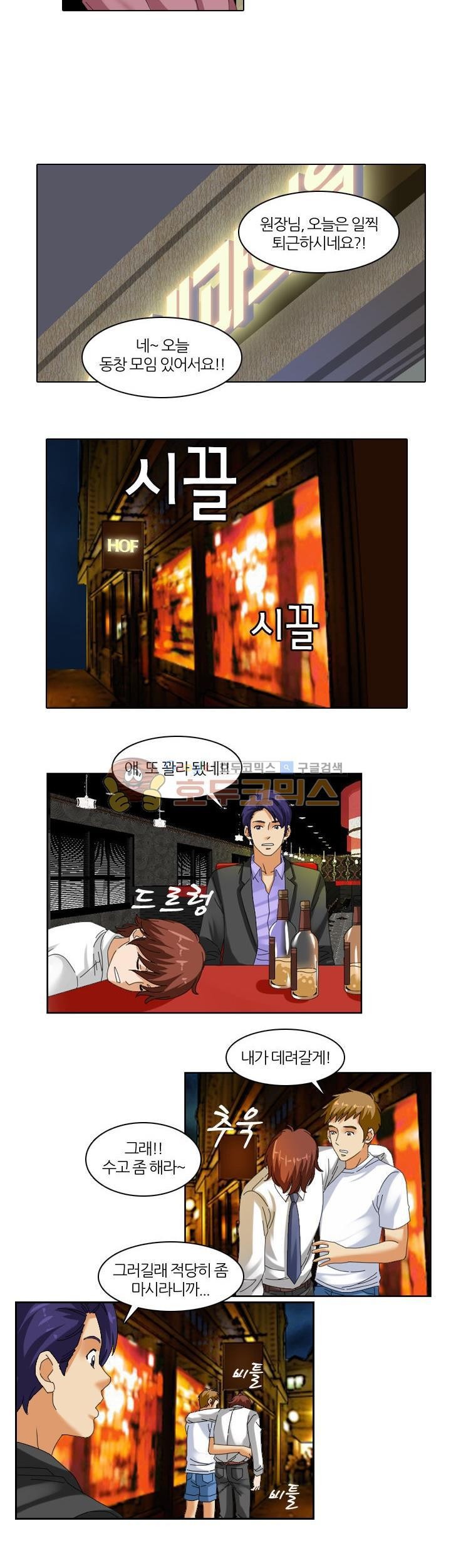 응응하라 1988 13화 - 긴장 style=