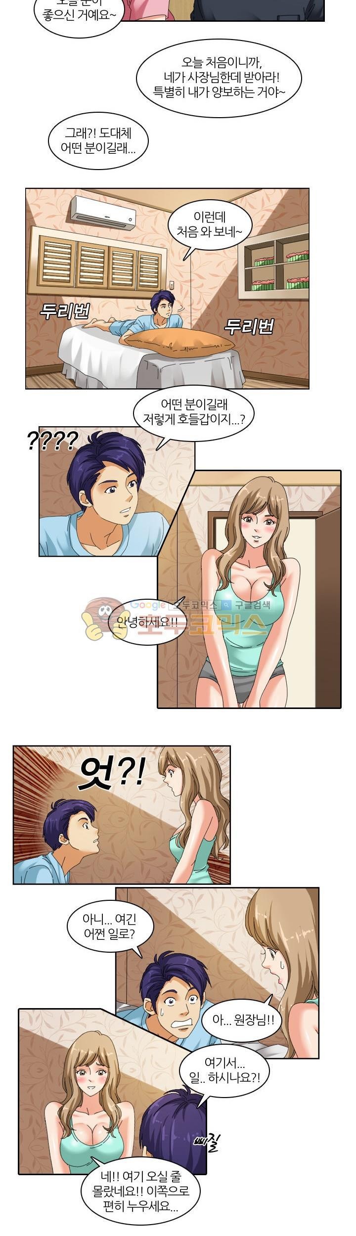 응응하라 1988 13화 - 긴장 style=