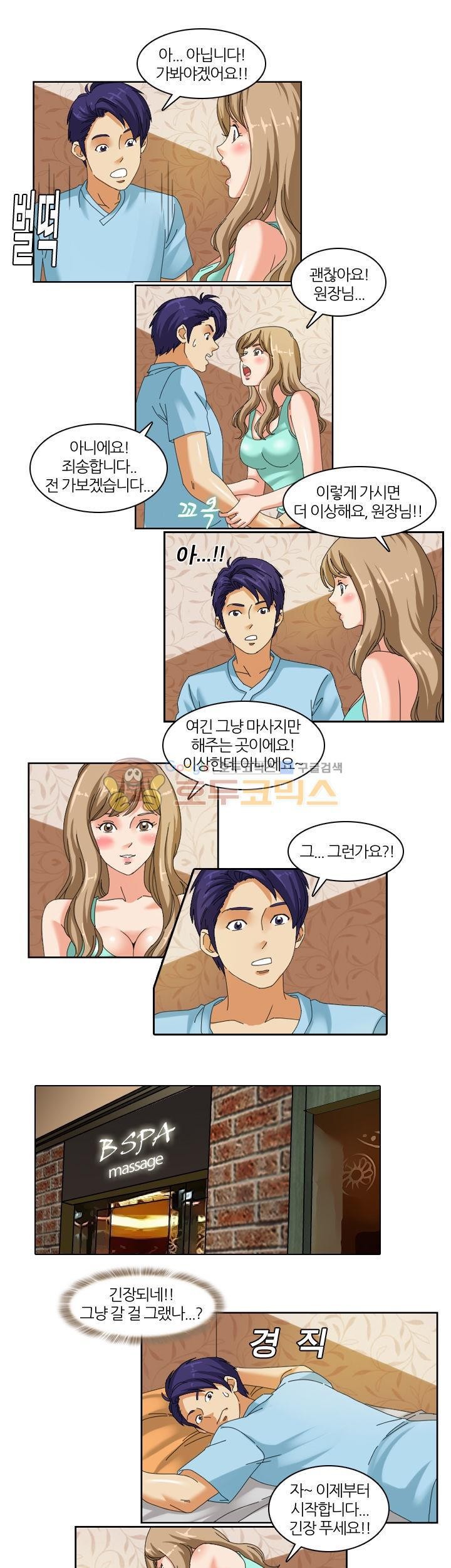 응응하라 1988 13화 - 긴장 style=