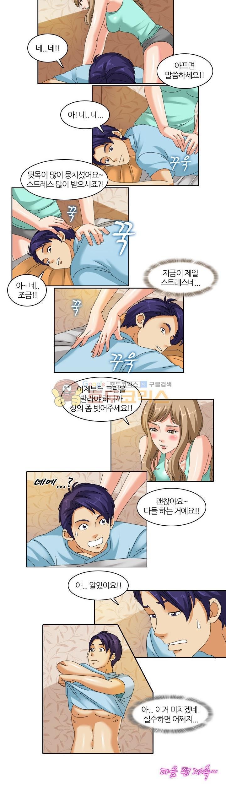 응응하라 1988 13화 - 긴장 style=
