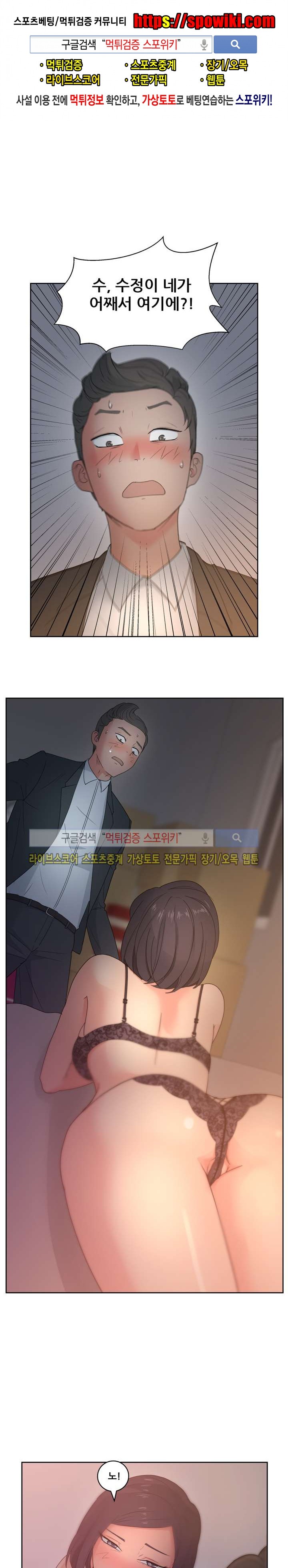 만화방 수정이 13화 style=