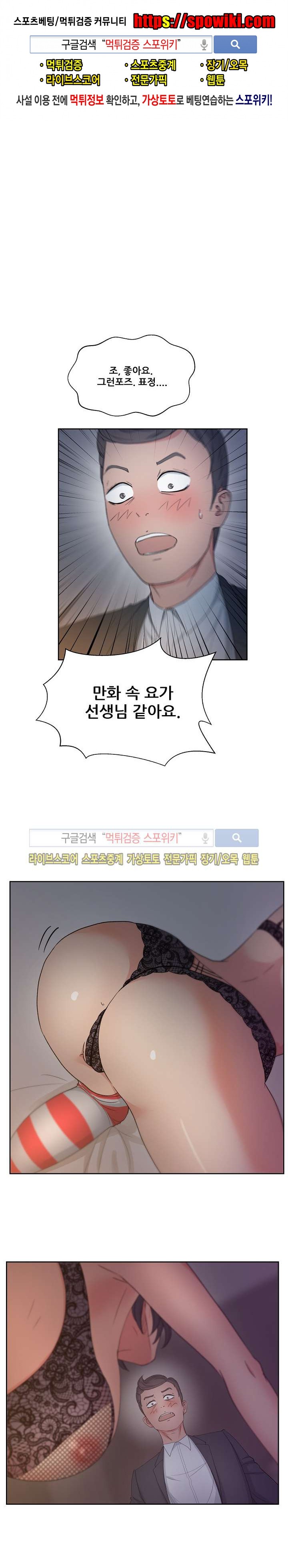 만화방 수정이 14화 style=
