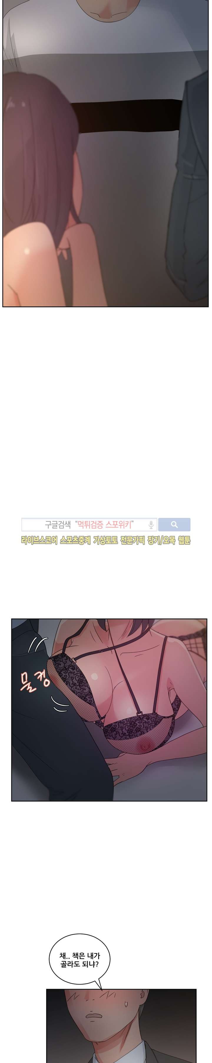 만화방 수정이 13화 style=