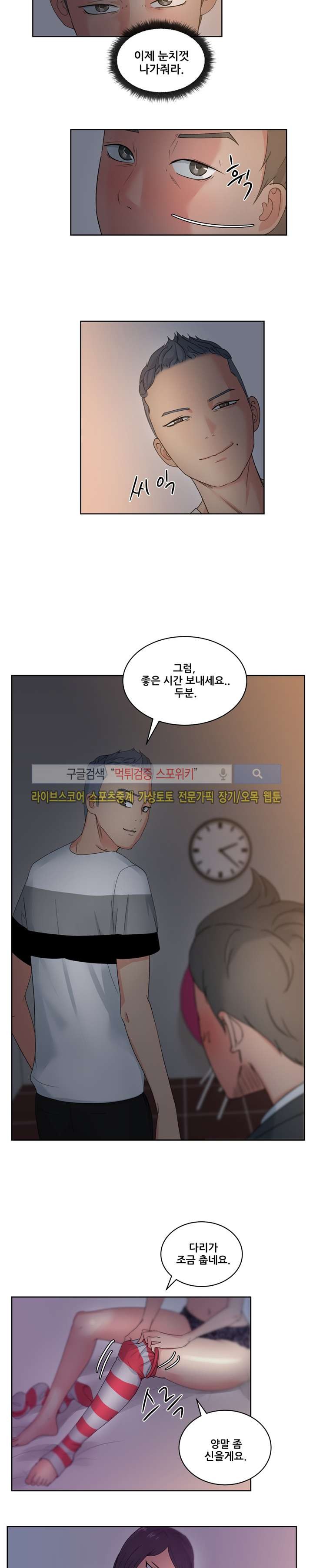 만화방 수정이 13화 style=