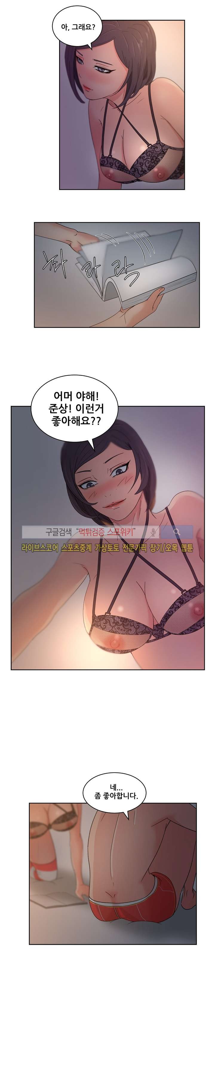 만화방 수정이 14화 style=
