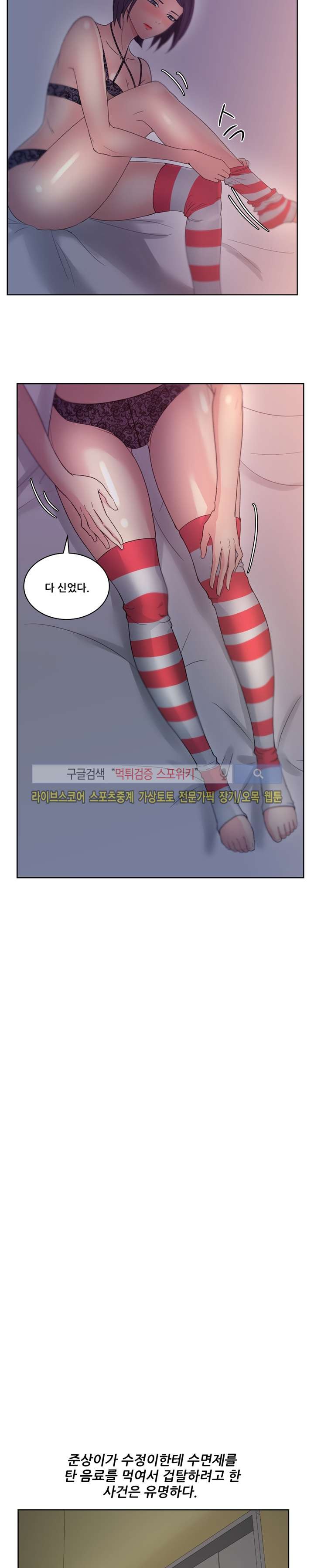 만화방 수정이 13화 style=