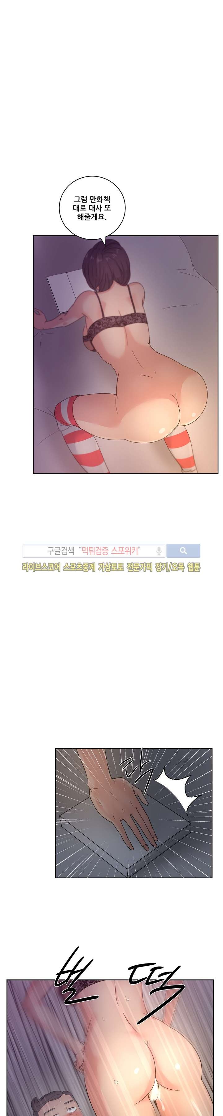 만화방 수정이 14화 style=