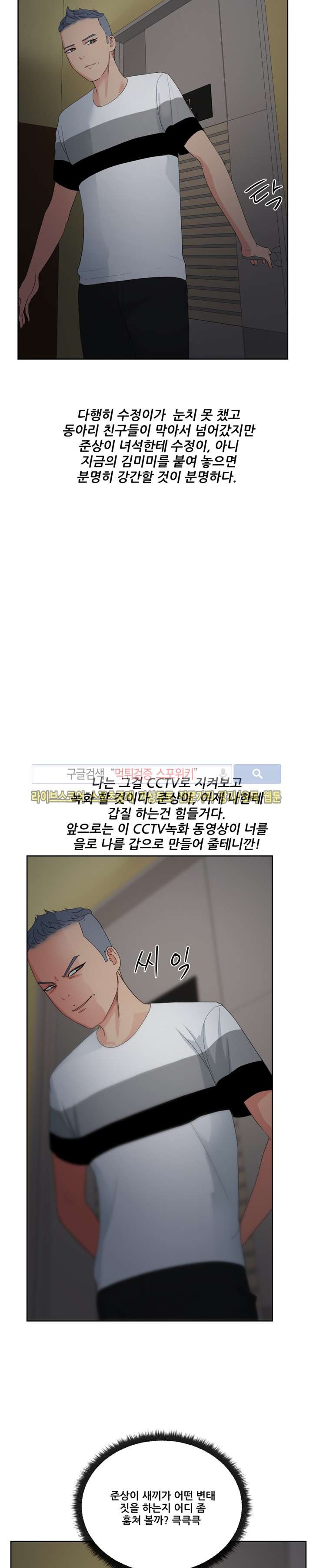 만화방 수정이 13화 style=