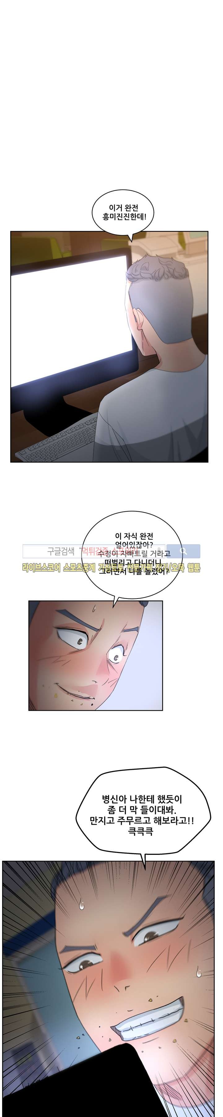 만화방 수정이 13화 style=