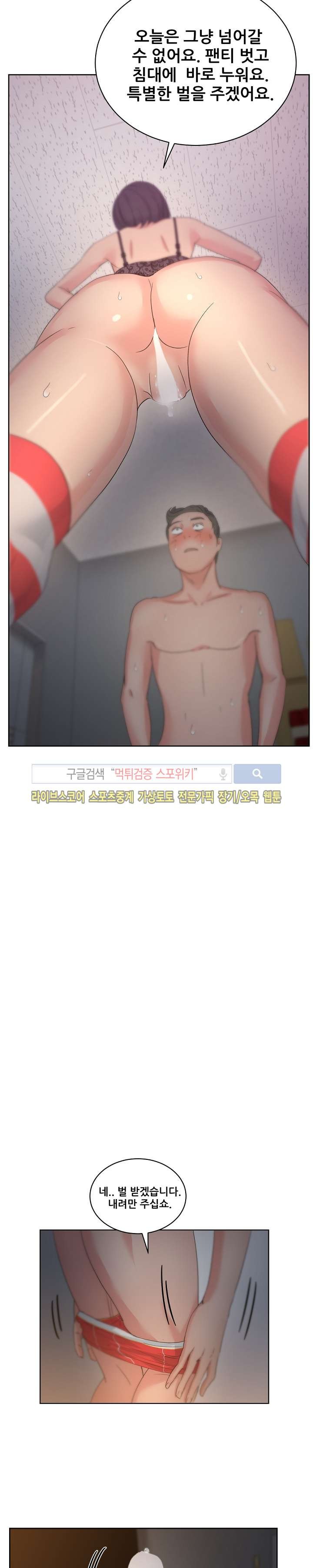 만화방 수정이 14화 style=