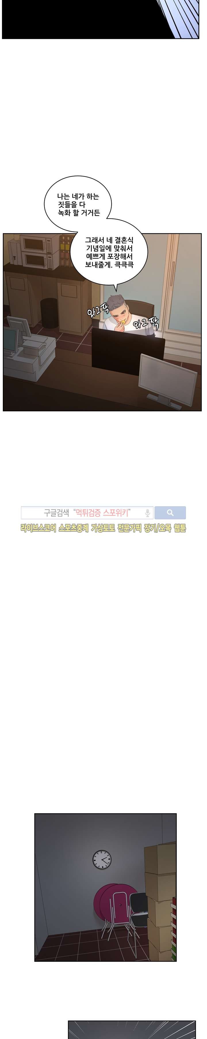 만화방 수정이 13화 style=