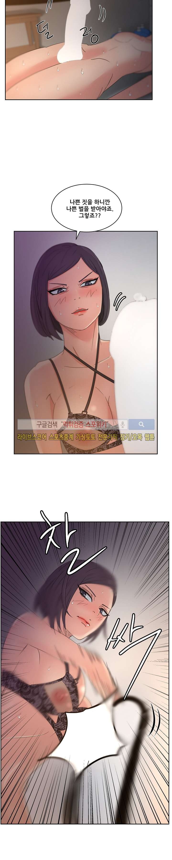 만화방 수정이 14화 style=