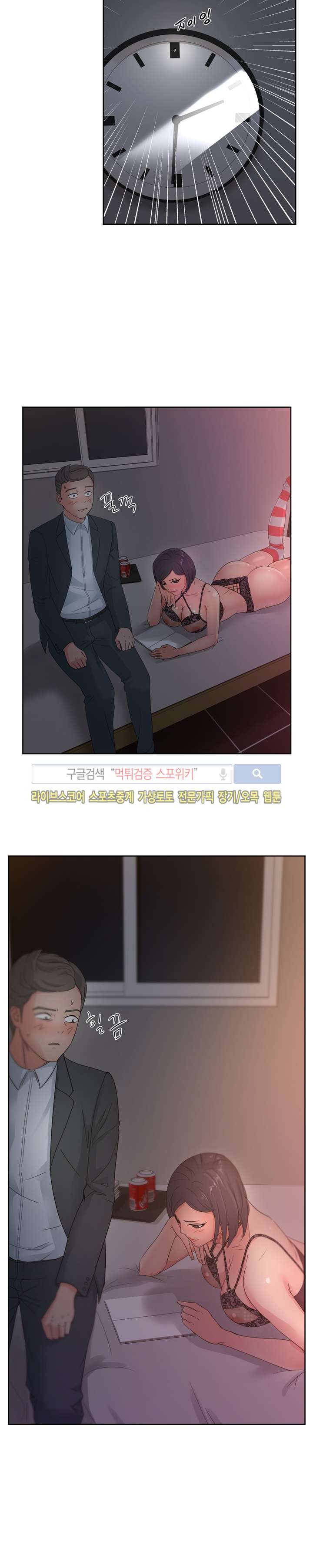 만화방 수정이 13화 style=