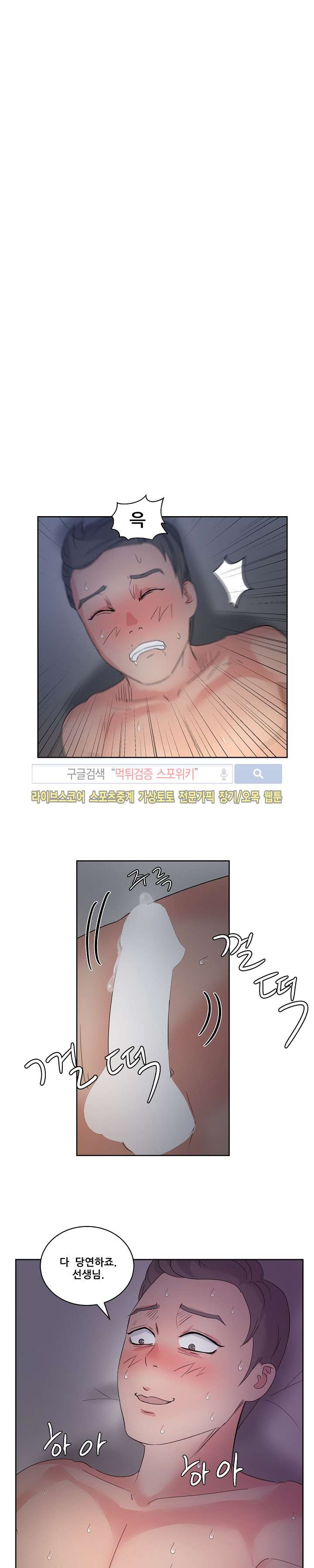 만화방 수정이 14화 style=