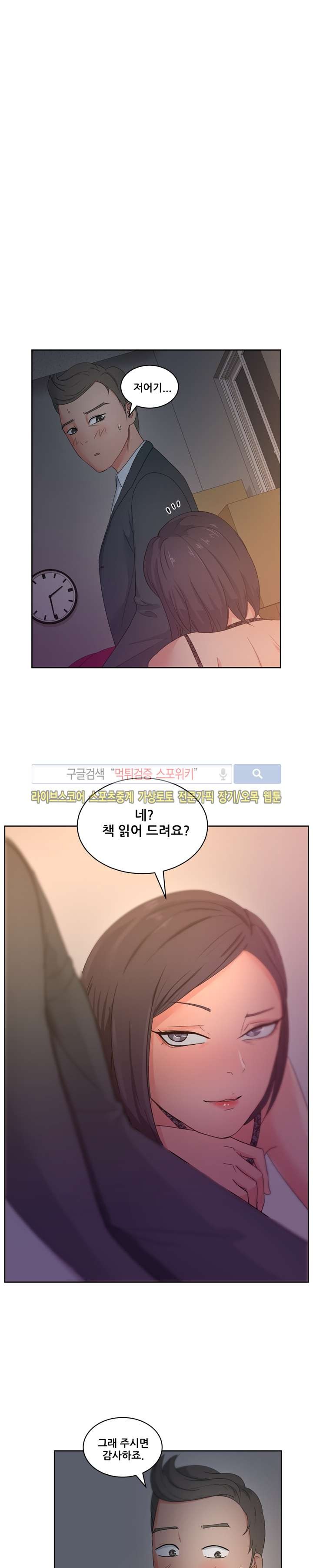 만화방 수정이 13화 style=
