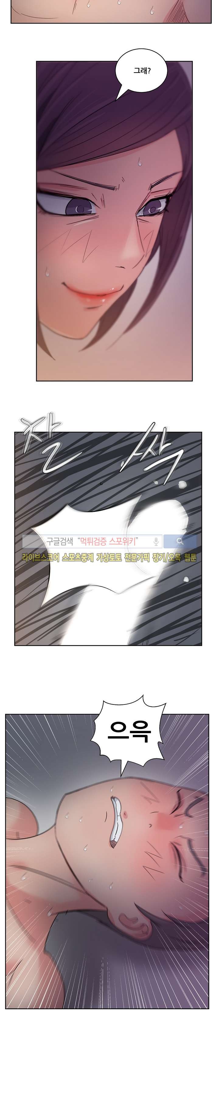 만화방 수정이 14화 style=