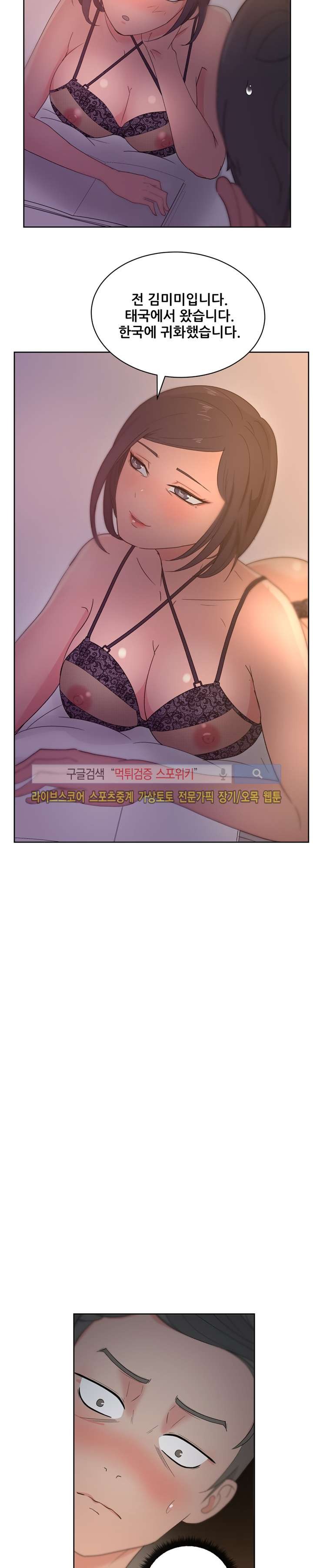 만화방 수정이 13화 style=