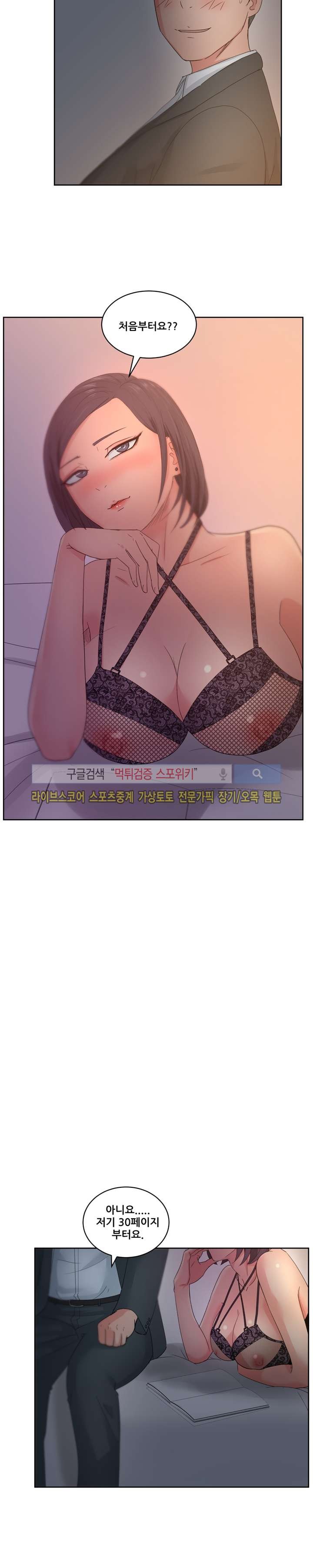 만화방 수정이 13화 style=