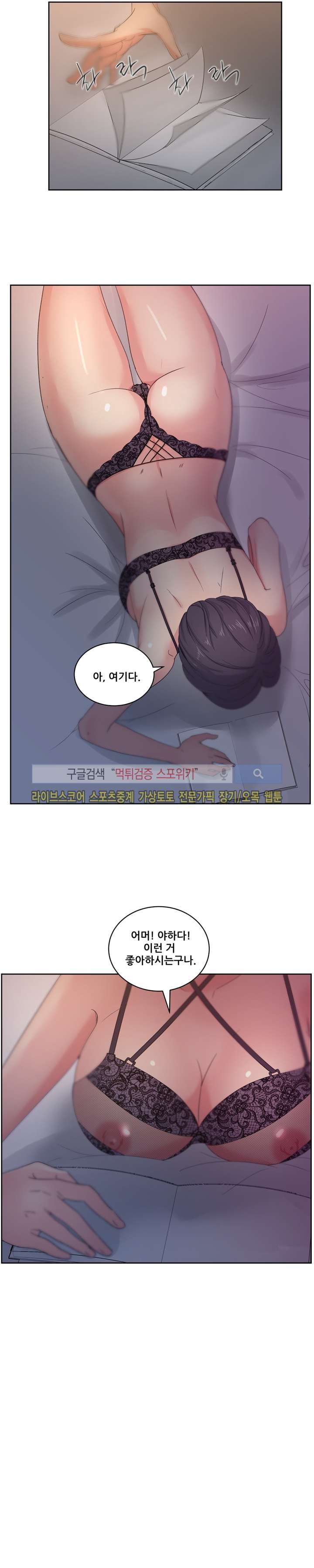 만화방 수정이 13화 style=