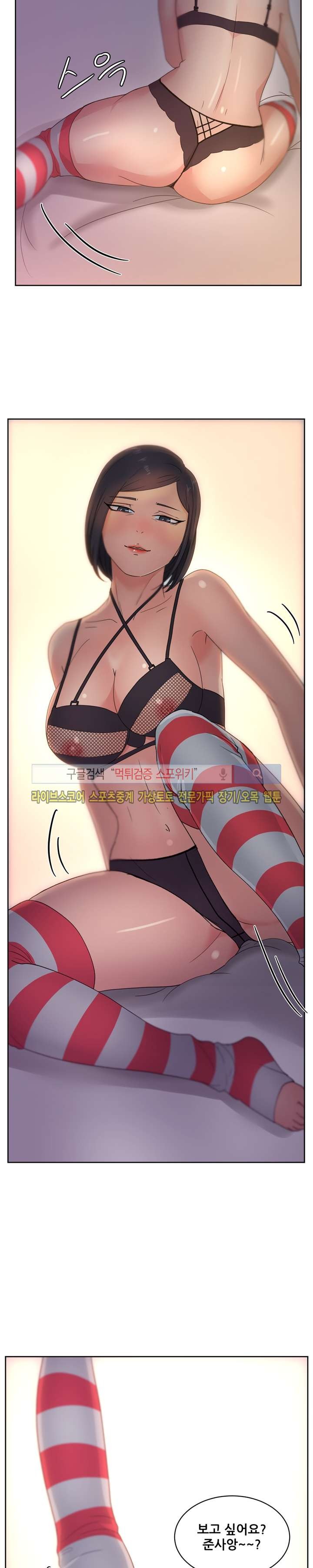만화방 수정이 13화 style=