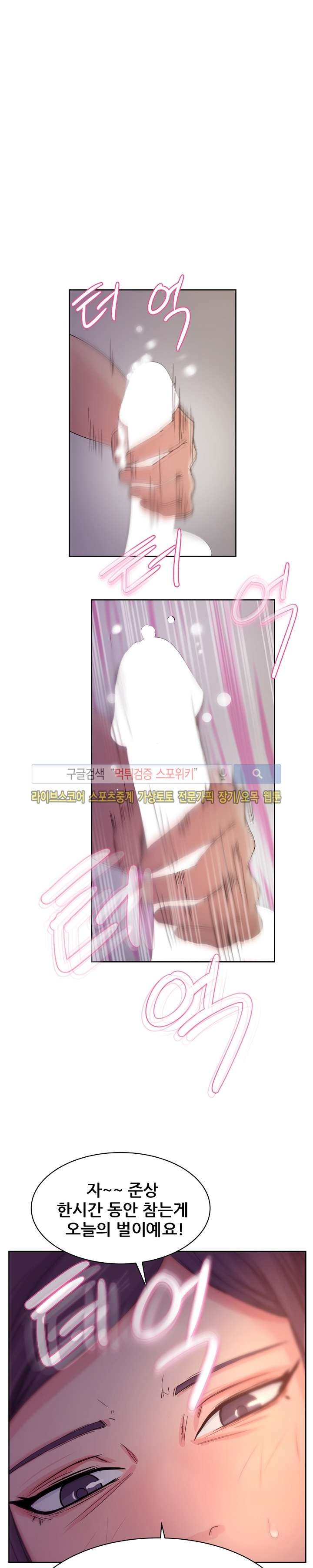만화방 수정이 14화 style=