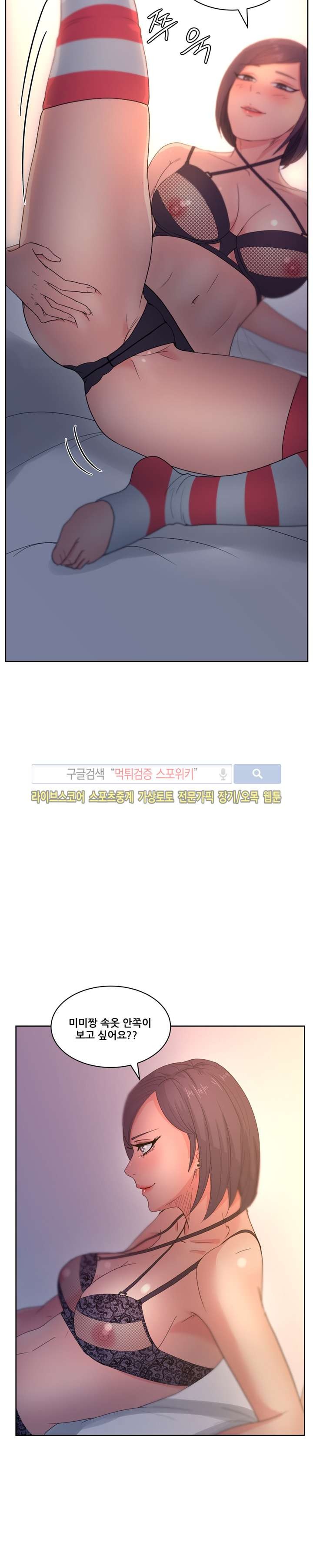 만화방 수정이 13화 style=