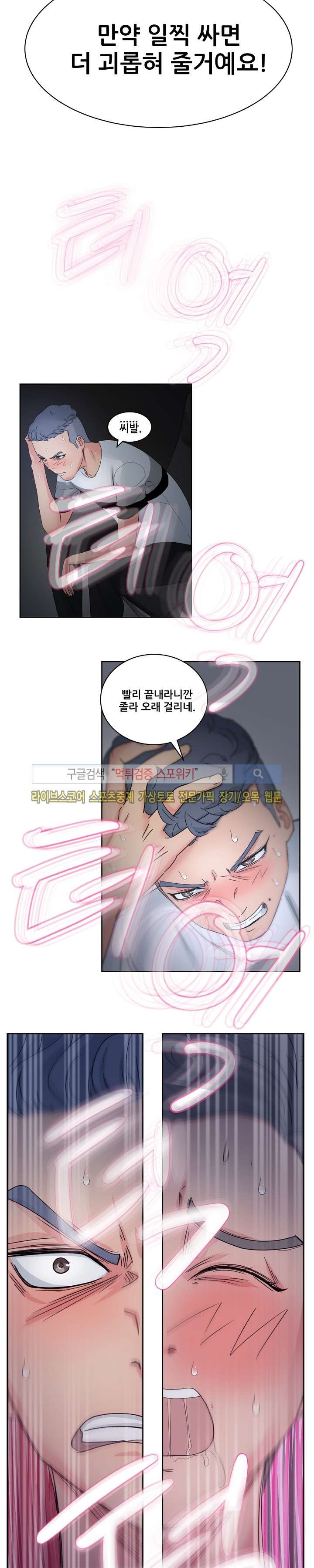 만화방 수정이 14화 style=