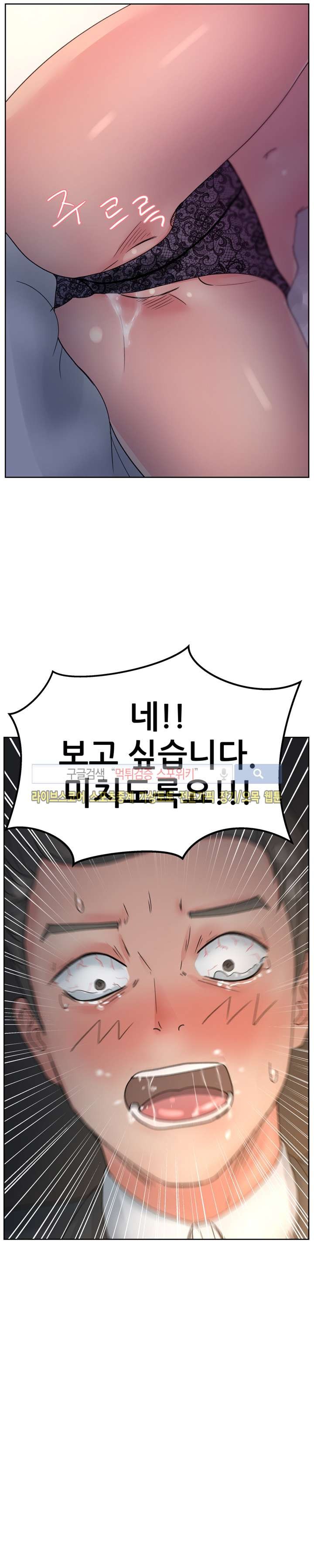 만화방 수정이 13화 style=