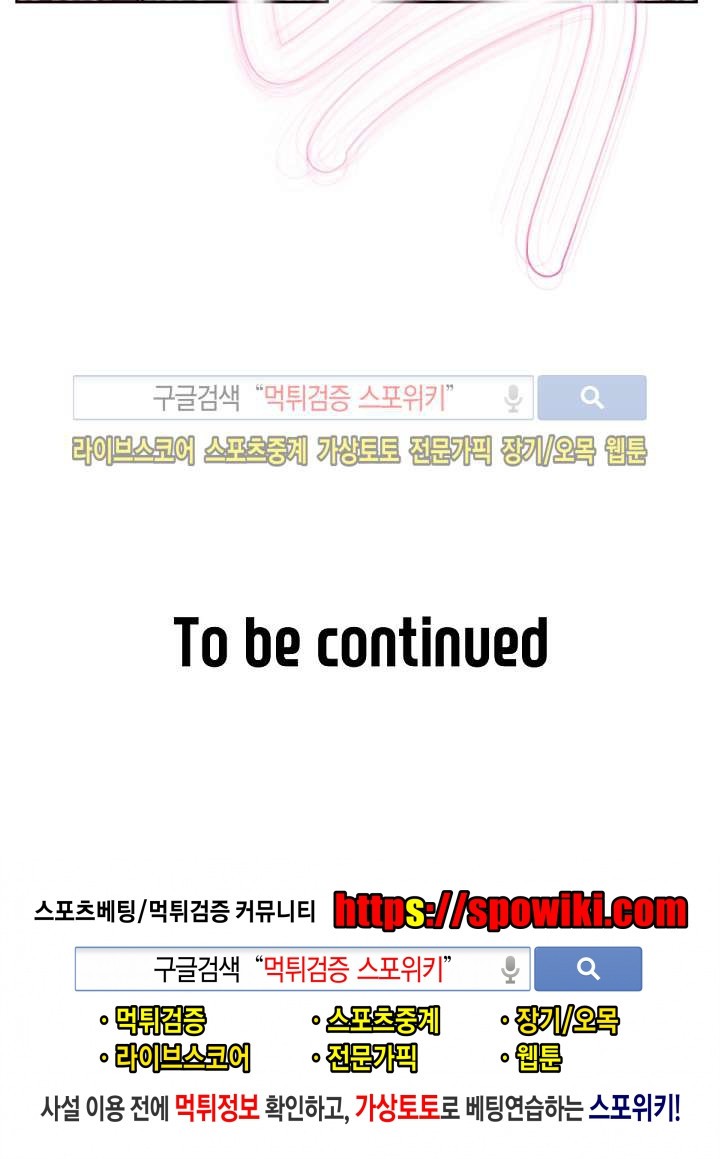 만화방 수정이 14화 style=