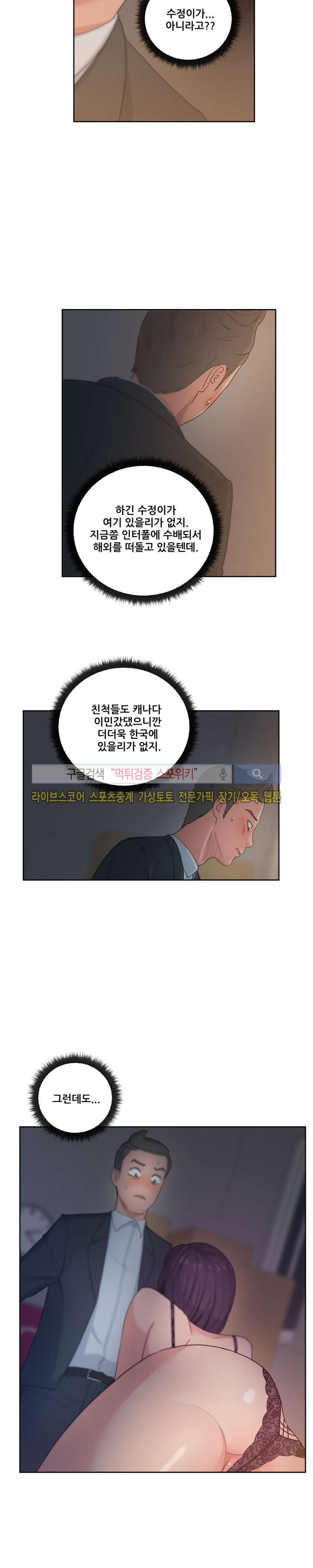 만화방 수정이 13화 style=