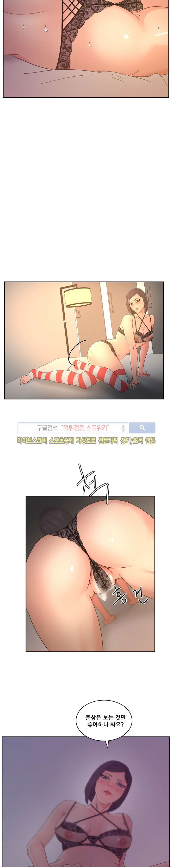 만화방 수정이 14화 style=