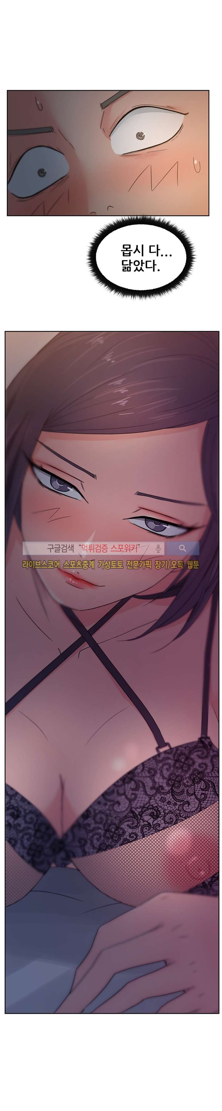 만화방 수정이 13화 style=