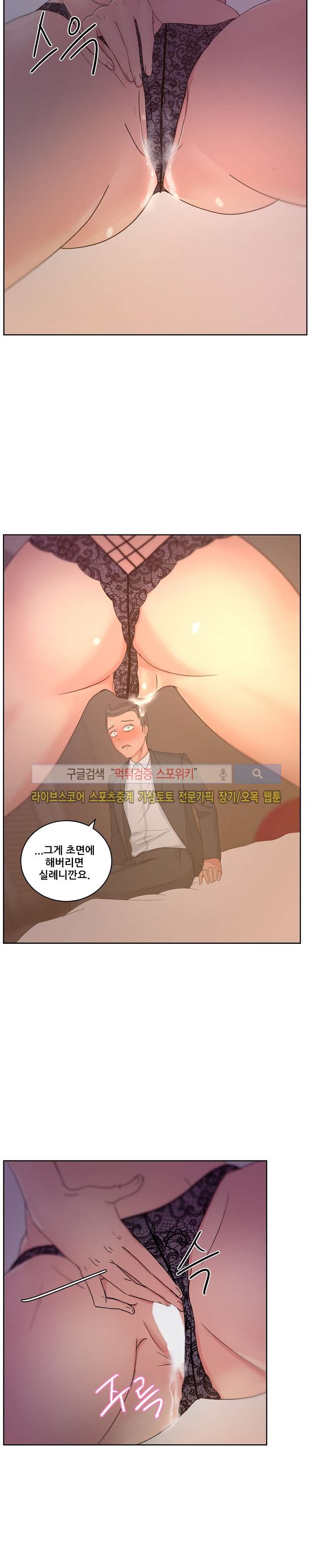 만화방 수정이 14화 style=