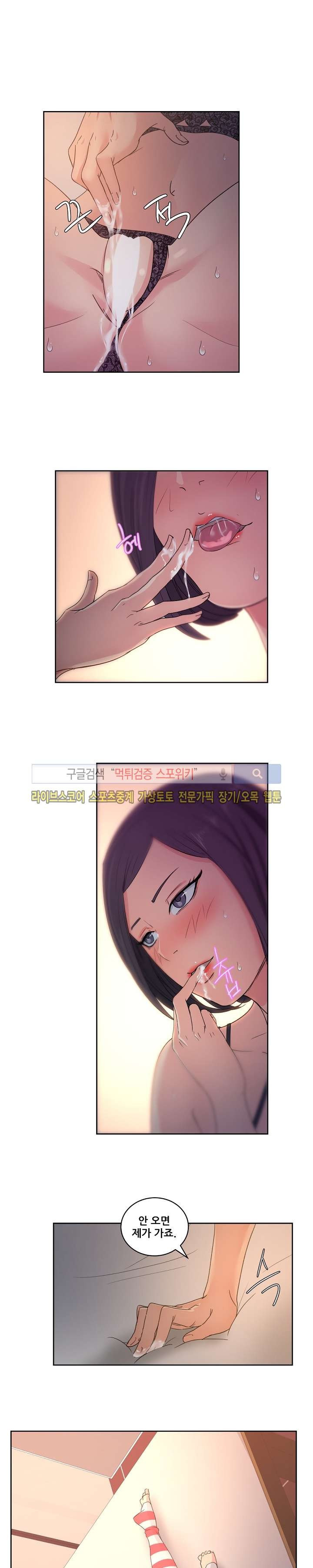 만화방 수정이 14화 style=