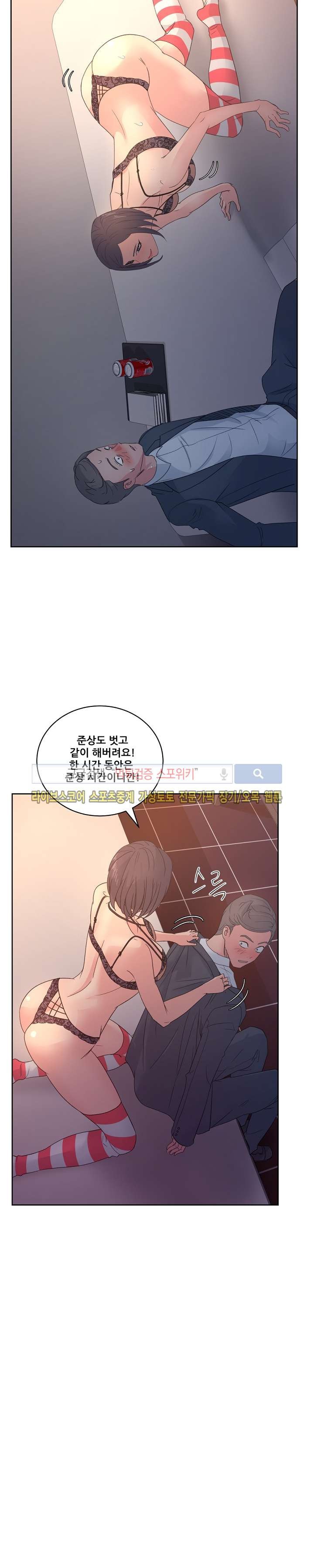 만화방 수정이 14화 style=