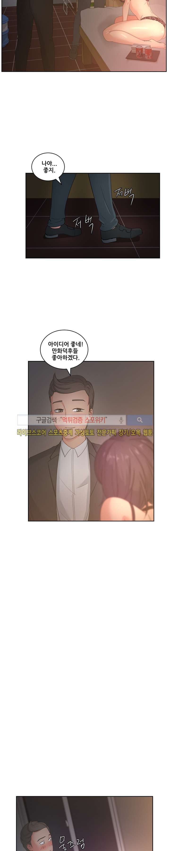 만화방 수정이 13화 style=