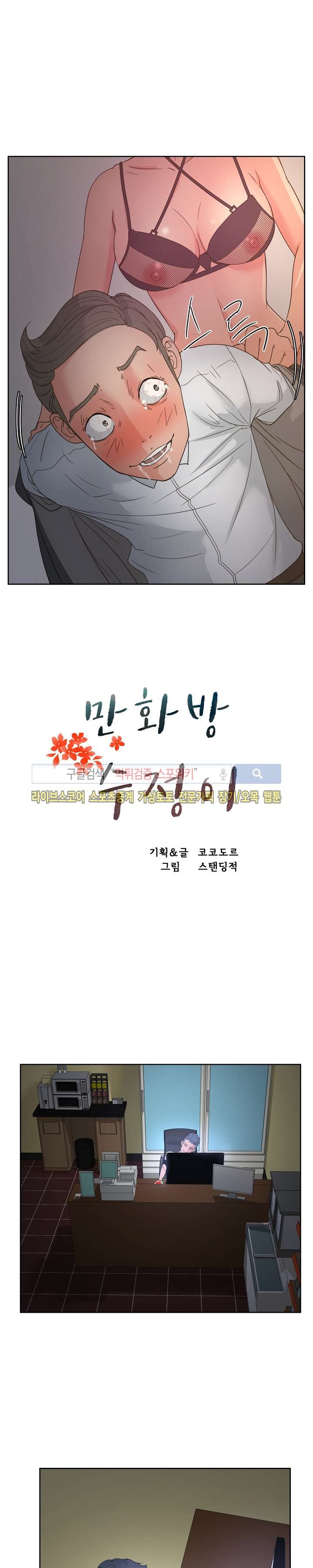 만화방 수정이 14화 style=
