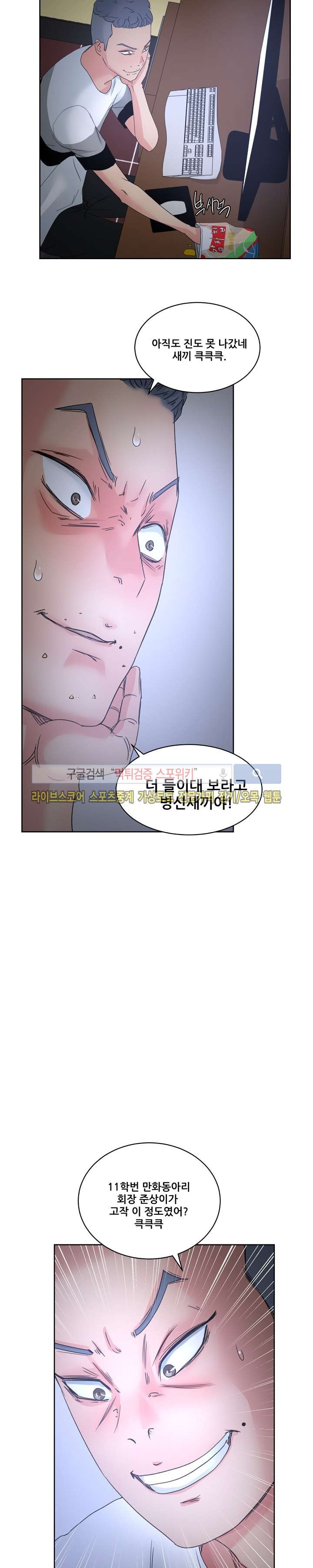 만화방 수정이 14화 style=
